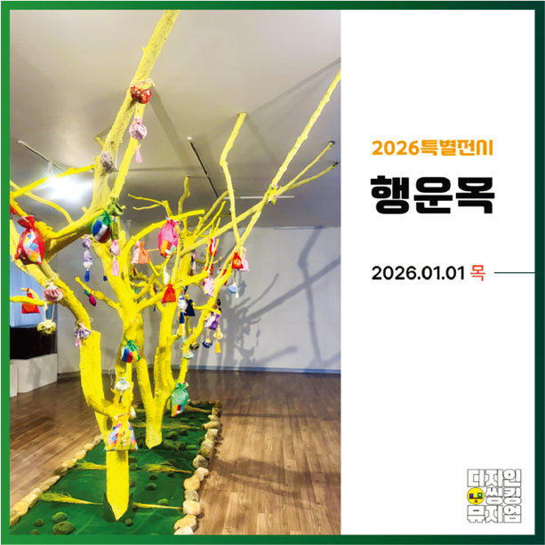행운목