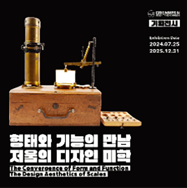 형태와 기능의 만남